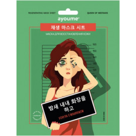 Маска тканевая Ayoume для лица для восстановления кожи Regenerating Mask Sheet 23ml