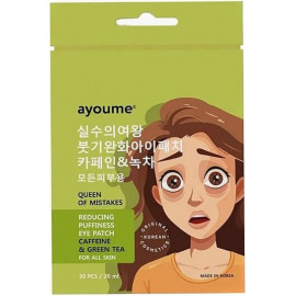 Патчи AYOUME для кожи вокруг глаз тканевые против отеков Queen Of Mistakes Reducing Puffines eye patch