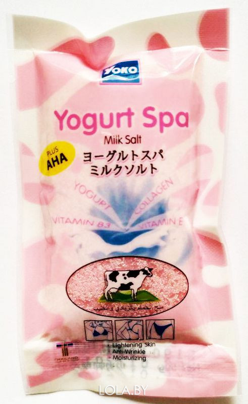 Молочная спа-соль YOKO с йогуртом для тела с кислотами AHA 50 гр