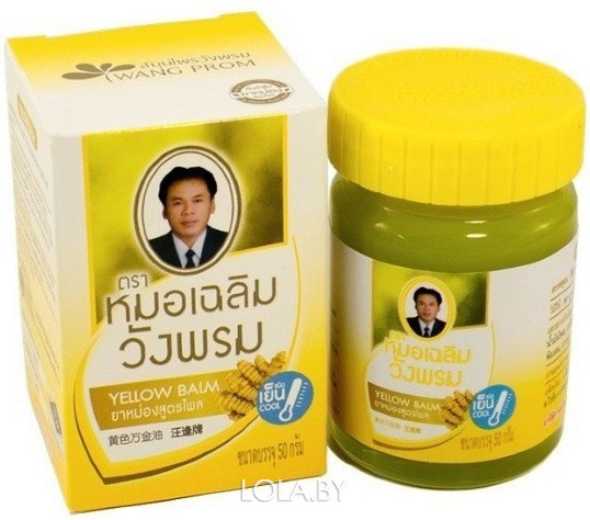Тайский Желтый бальзам WANGPROM с имбирем 50 гр