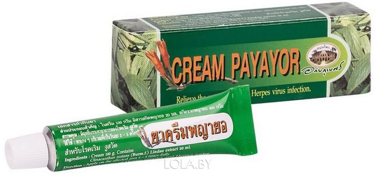 Крем Abhaibhubejhr от герпеса Payayor cream 10 гр