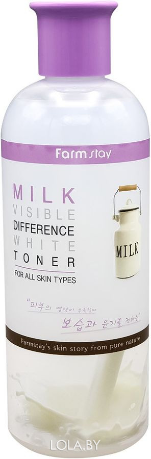 Осветляющая эмульсия FarmStay с молочными протеинами Milk Visible Difference 350 мл