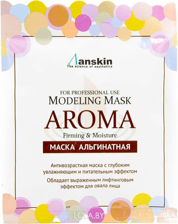 Маска для лица ANSKIN альгинатная антивозрастная питательная Aroma 25гр