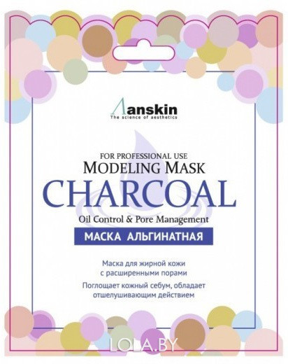 Маска для лица ANSKIN альгинатная для кожи с расширенными порами Charcoal 25гр