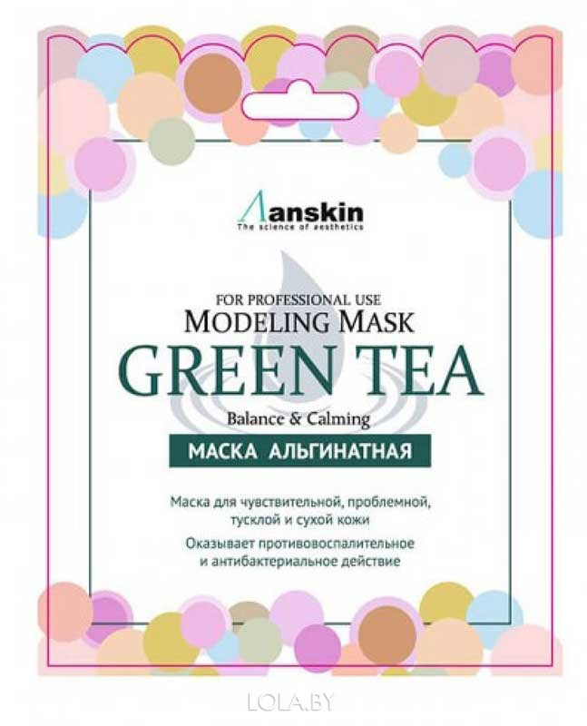 Маска для лица ANSKIN альгинатная с экстрактом зеленого чая Green Tea 25гр