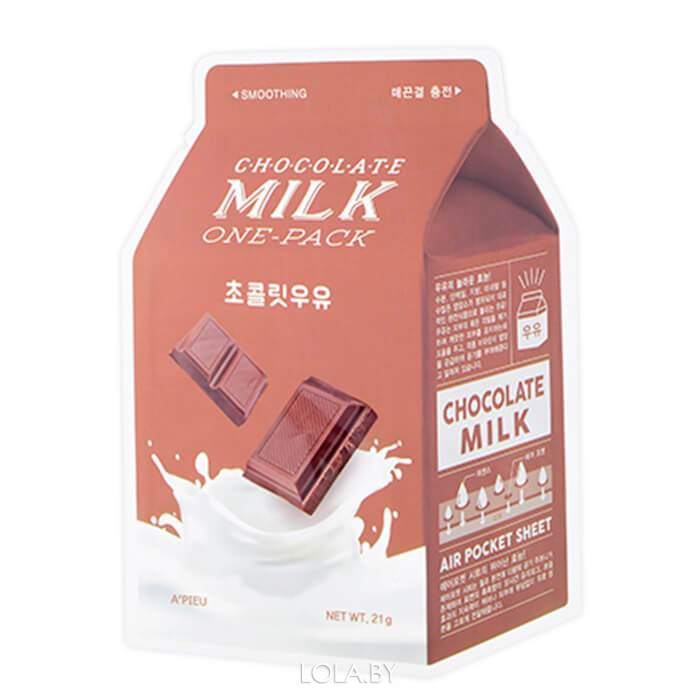 Тканевая маска для лица APIEU Chocolate Milk One-Pack