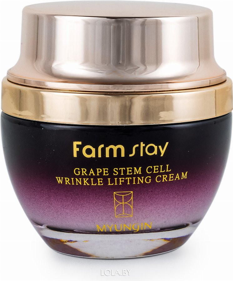 Крем с лифтинг-эффектом FarmStay Grape Stem Cell Wrinkle Lifting Cream с фитостволовыми клетками винограда 50мл
