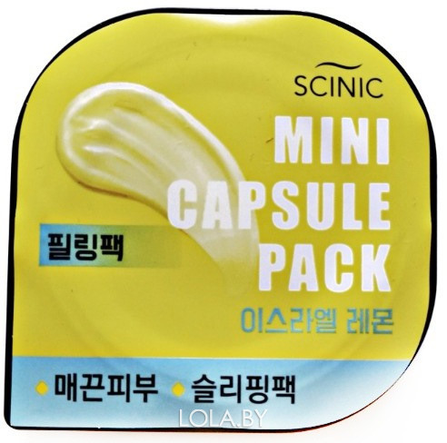 Капсульная маска SCINIC Mini Capsule Pack Lemon