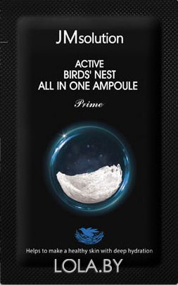 ПРОБНИК Сыворотка 3 в 1 Jmsolution с экстрактом ласточкиного гнезда Active Birds Nest All In One Ampoule Prime
