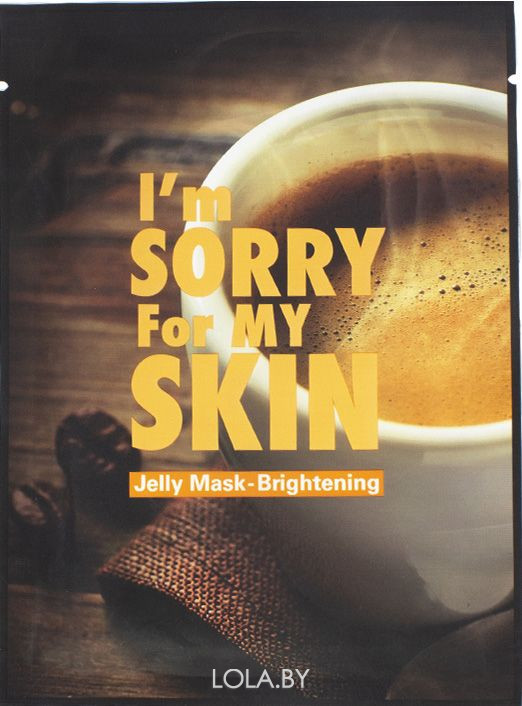 Гелевая маска для сияния I'm Sorry for My Skin Brightening Jelly Mask Coffee 33 мл
