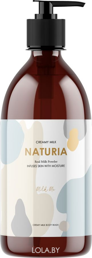 Гель для душа NATURIA  МОЛОЧНЫЙ Creamy Milk Body Wash - Milk me 750 мл