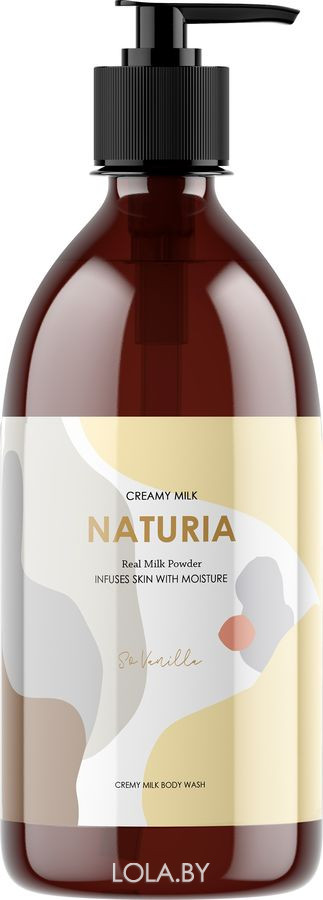 Гель для душа NATURIA  ВАНИЛЬ Creamy Milk Body Wash - So vanilla 750 мл