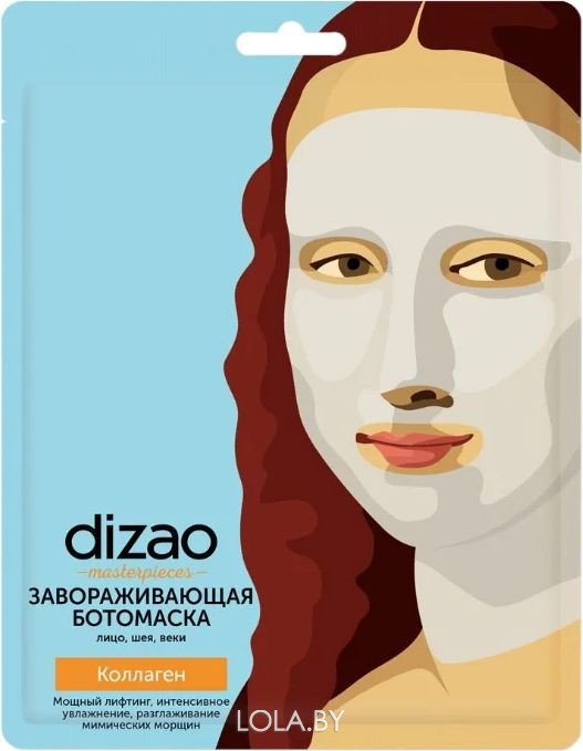 Тканевая маска для лица и шеи DIZAO masterpieces КОЛЛАГЕН
