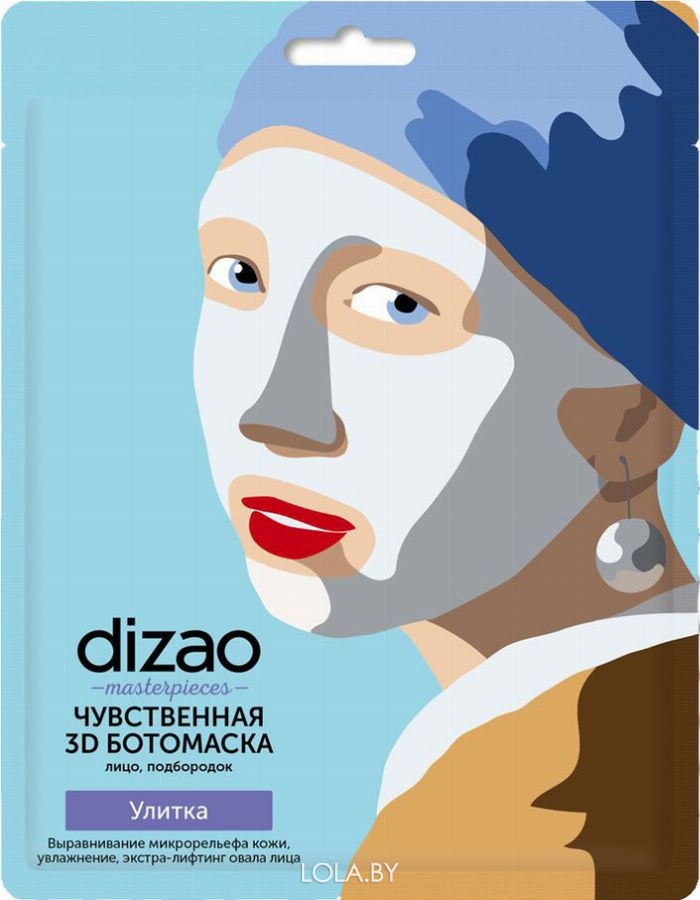 Тканевая маска для лица и шеи DIZAO masterpieces УЛИТКА