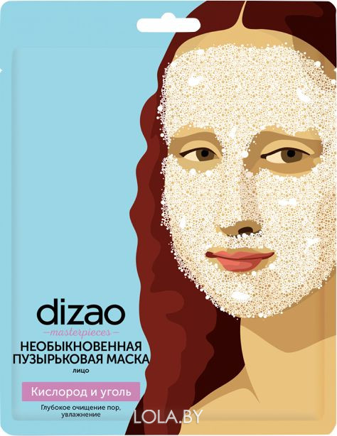 Тканевая маска для лица и шеи DIZAO masterpieces ПУЗЫРЬКОВАЯ КИСЛОРОД И УГОЛЬ