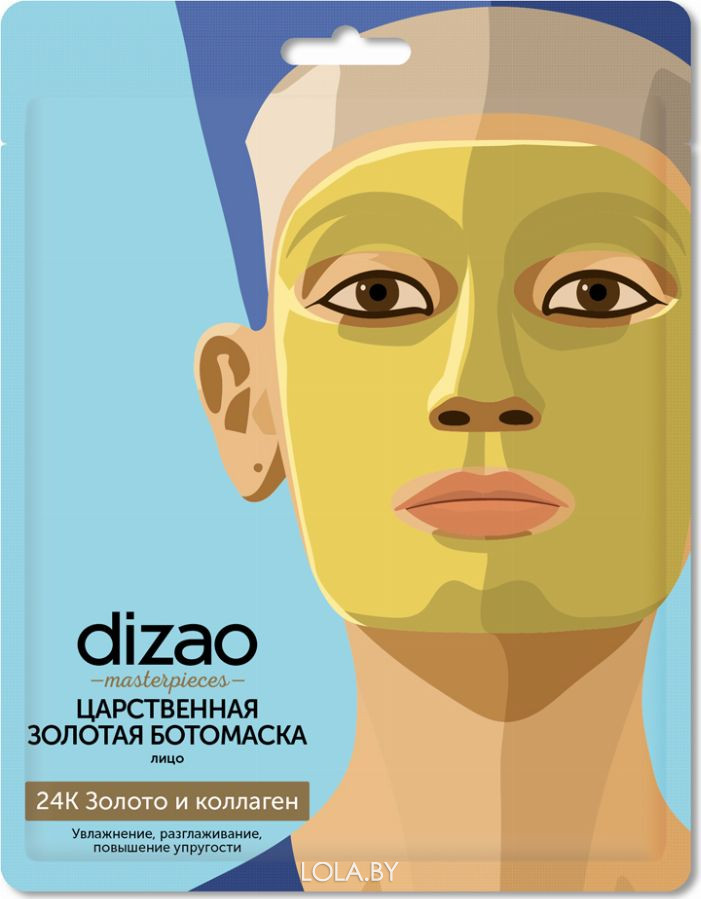 Тканевая маска для лица и шеи DIZAO masterpieces ЗОЛОТО И КОЛЛАГЕН