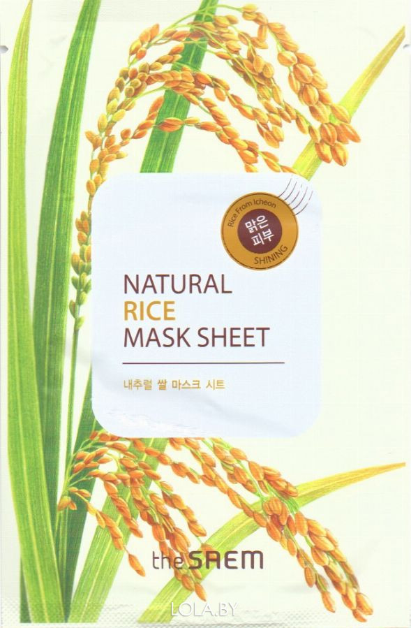 Тканевая маска The SAEM с экстрактом риса Natural Rice Mask Sheet 21 мл