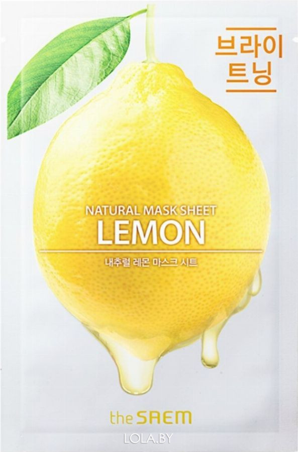 Тканевая маска The SAEM с экстрактом лимона Natural Lemon Mask Sheet 21 мл