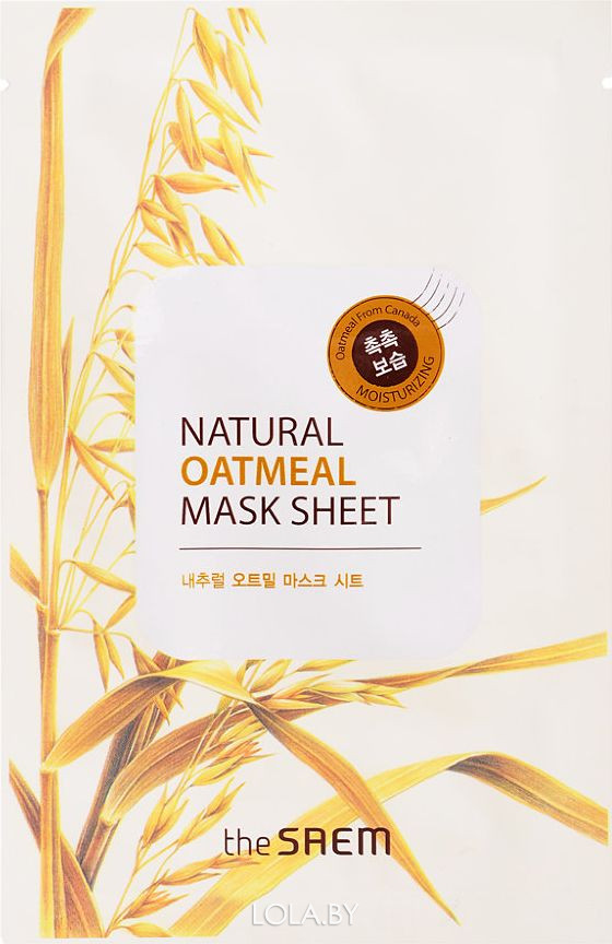 Тканевая маска The SAEM с экстрактом овсянки Natural Oatmeal Mask Sheet 21 мл