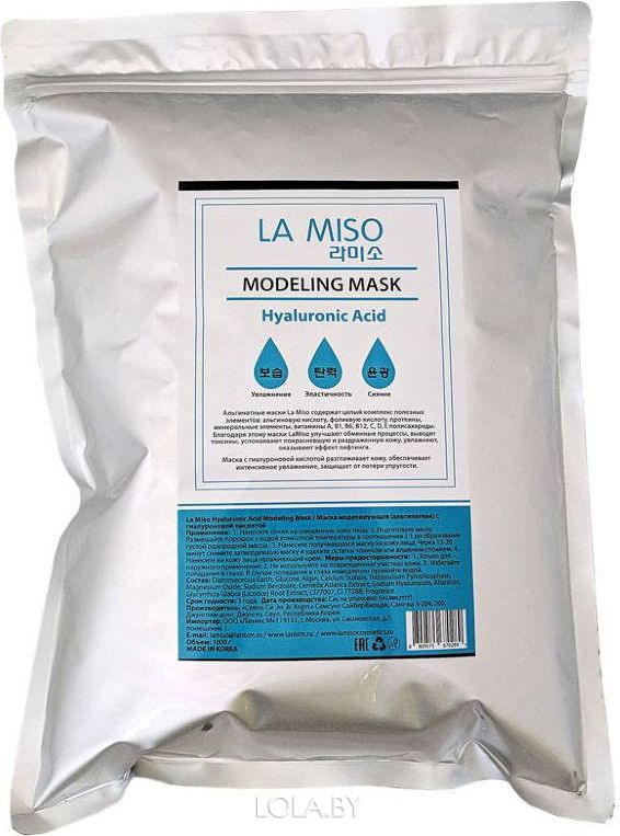 Альгинатная маска La Miso с мятой для уставшей кожи Cooling & Soothing Modeling Mask 1 кг