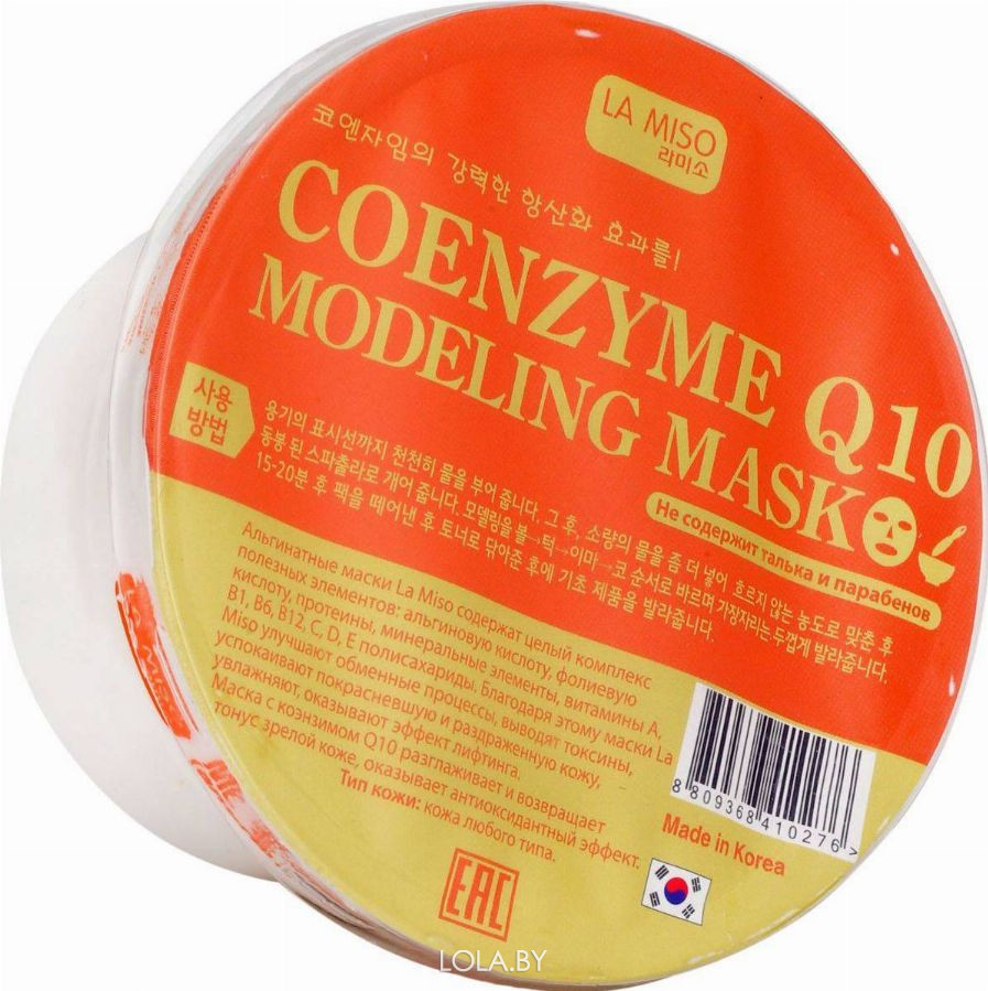 Альгинатная маска La Miso с коэнзимом Q10 для зрелой кожи Modeling Mask Coenzyme Q10 28 гр