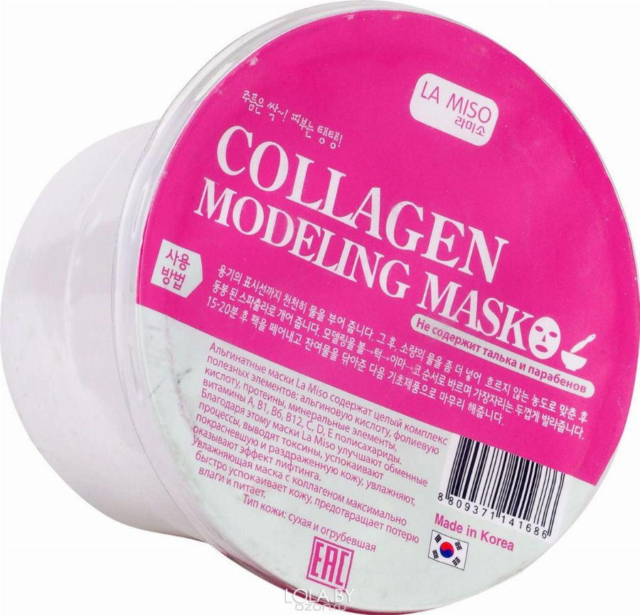 Альгинатная маска La Miso с коллагеном для сухой кожи Modeling Mask Collagen 28 гр