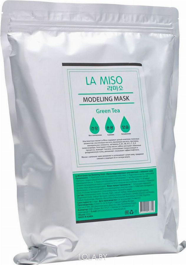 Альгинатная маска La Miso с зеленым чаем для чувствительной и проблемной кожи Modeling Mask Tea Tree 1 кг