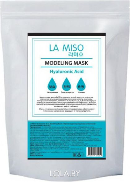 Альгинатная маска La Miso с гиалуроновой кислотой для обезвоженной кожи Modeling Mask Hyaluronic Acid 1 кг
