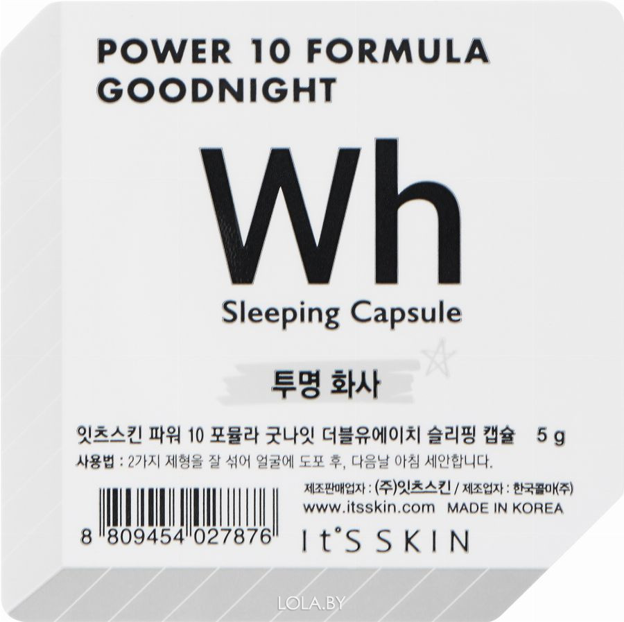 Ночная маска-капсула It's Skin Power 10 Formula Goodnight Wh выравнивающая тон 5 гр