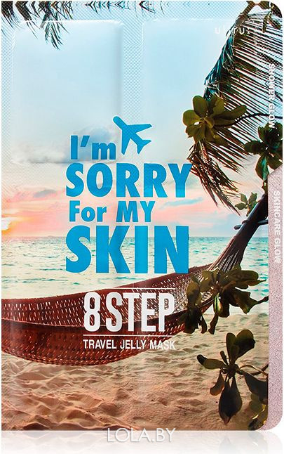 Трэвэл-набор I'm Sorry for My Skin  8 Step Travel Jelly Mask 48,5 мл