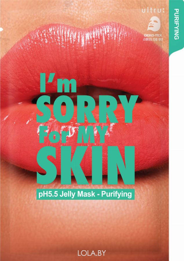 Маска тканево-гелевая I'm Sorry for My Skin  pH5.5 Jelly Mask - Purifying 33 мл