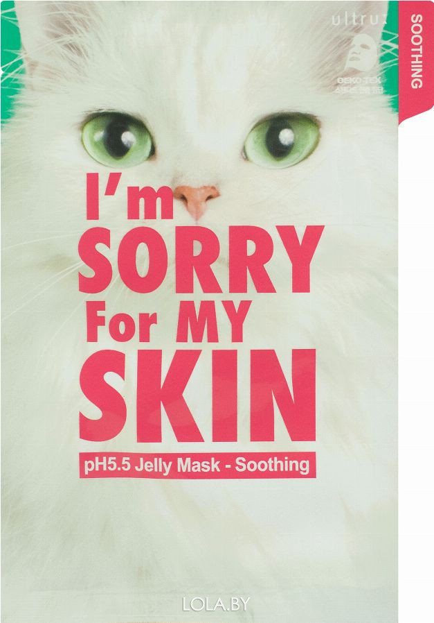 Маска тканево-гелевая I'm Sorry for My Skin pH5.5 Jelly Mask - Soothing 33 мл