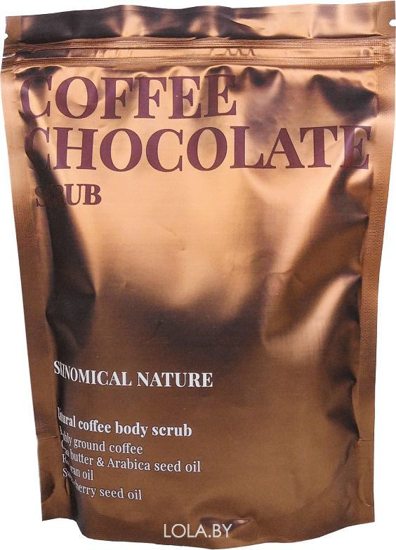 Скраб для тела Skinomical КОФЕЙНЫЙ/КОФЕ и ШОКОЛАД Natural Coffee Chocolate Scrub 250 гр