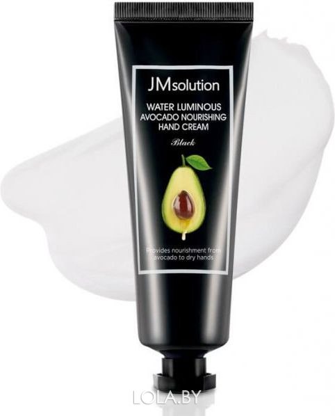 Крем для рук JMSolution Water Luminous Avocado Nourishing Hand Cream Black 50 мл