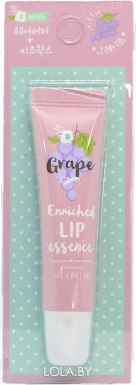 Эссенция для губ Welcos Around Me Enriched Lip Essence Grape 8,7 гр