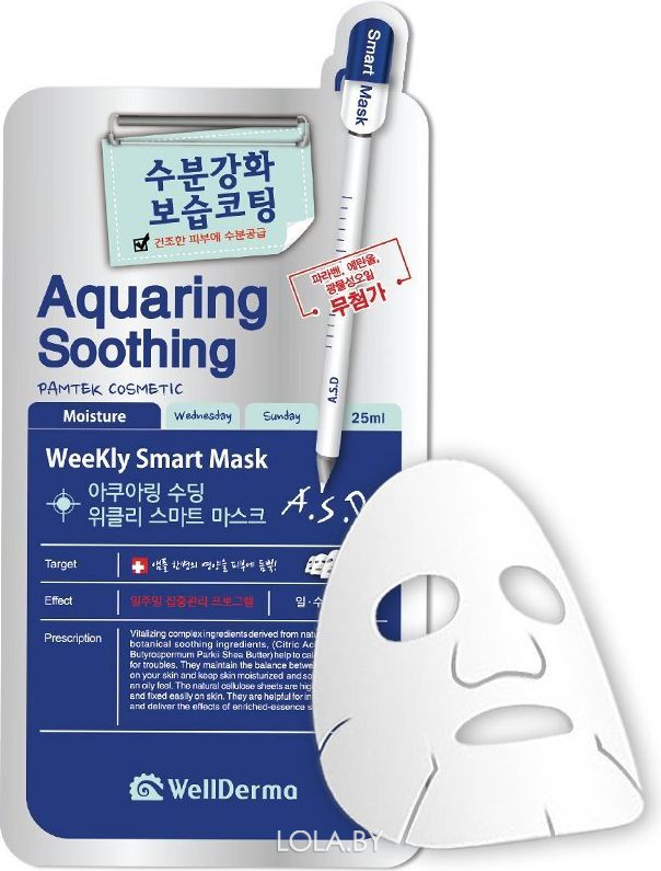Тканевая маска для лица Wellderma СМЯГЧЕНИЕ Aquaring Soothing Weekly Smart Mask 25 мл