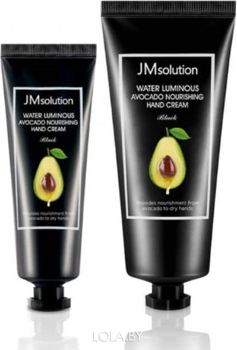 Набор крем для рук JMSolution Water Luminous Avocado Nourishing Hand Cream Black 50 мл+100 мл