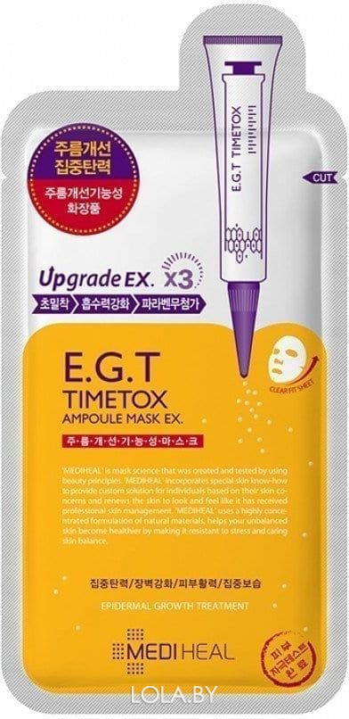 Тканевая маска с лифтинг-эффектом Mediheal E.G.T Timetox Ampoule Mask EX. 25мл