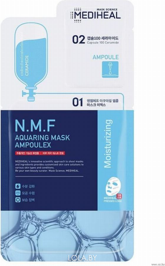 Тканевая маска + сыворотка Mediheal N.M.F Aquaring Mask Ampoulex 27мл+3мл