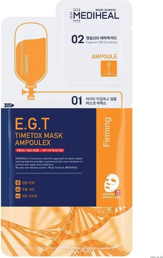 Тканевая маска + сыворотка Mediheal E.G.T Timetox Mask Ampoulex 25мл+3мл
