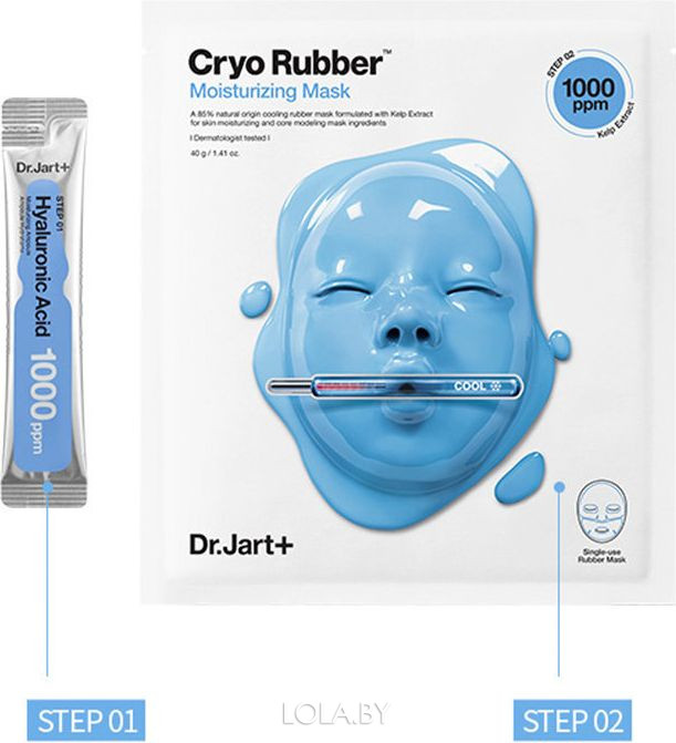 Моделирующая маска для увлажнения кожи DR.JART Cryo Rubber Mask With Hualyronic Acid