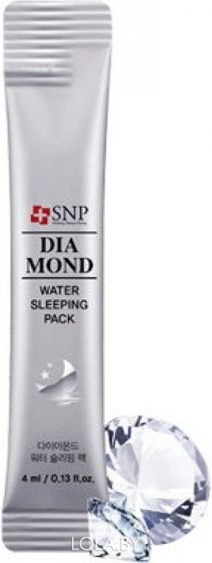 Ночная маска SNP с алмазной пудрой и гиалуроновой кислотой SNP Diamond Water Sleeping Pack 4 мл