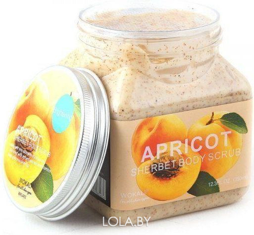 Скраб для тела Wokali Apricot Sherbet Body Scrub с абрикосом 500 мл