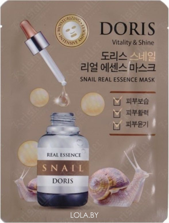 Тканевая маска для лица DORIS МУЦИН УЛИТКИ SNAIL Real Essence Mask