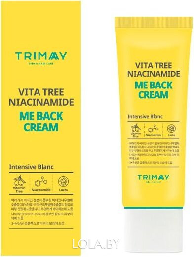 Осветляющий крем Trimay с витаминами Vita Tree Niacinamide Me Back Cream 50 мл