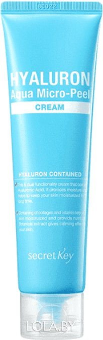 Гиалуроновый крем Secret Key для увлажнения и омоложения кожи Hyaluron Aqua Soft Cream 150 гр