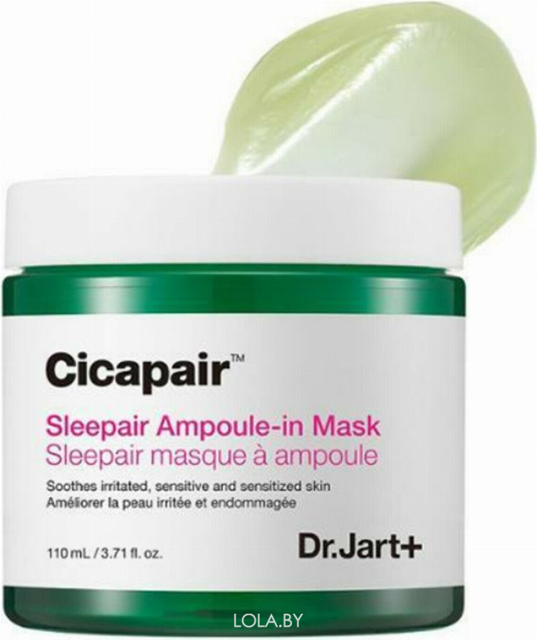 СРОК ГОДНОСТИ 24.02.2023 Ночная маска Dr.Jart  Cicapair Sleepair Ampoule In Mask 110 мл