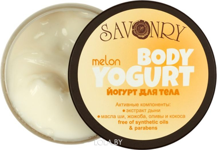 Косметический йогурт для тела Дыня SAVONRY MELON 150 гр