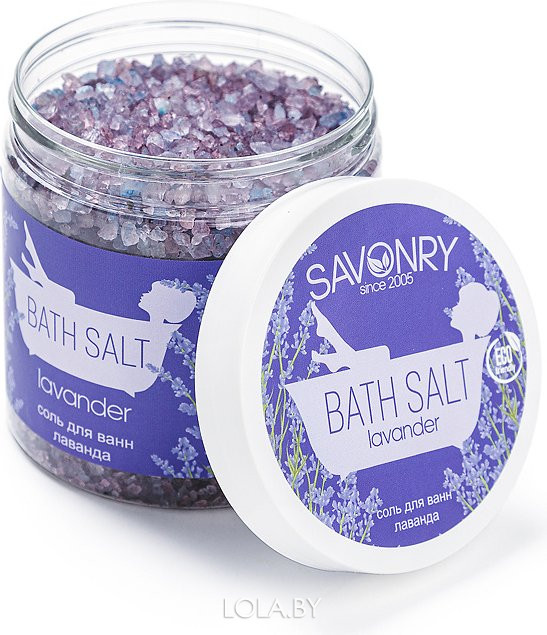 Соль для ванн SAVONRY LAVANDER c эфирным маслом лаванды 600 гр, РФ