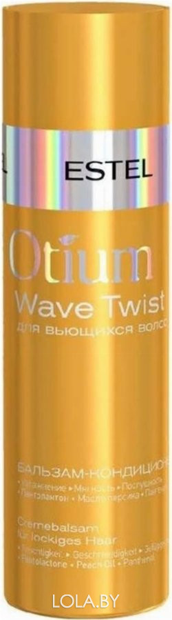 Бальзам-кондиционер ESTEL для вьющихся волос OTIUM WAVE TWIST 200 мл